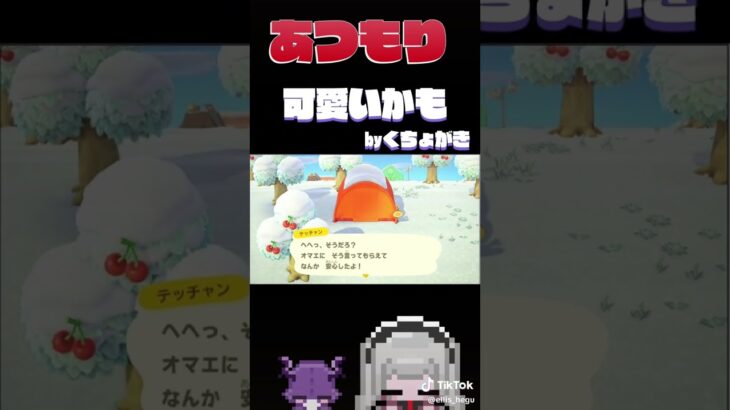 【あつ森】#あつ森#あつまれどうぶつの森 #新人vtuber#vtuber ＃shorts＃switch2