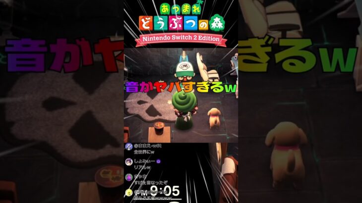 【あつ森】放送事故並みに配信中にオナラの音を響かせて笑いが止まらないんですけどw 　　#あつまれどうぶつの森 #あつ森ライブ #あつ森