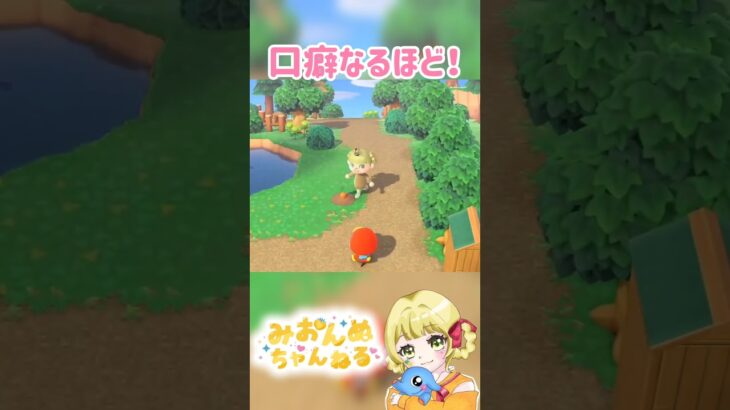 なんかいるーw #みおんぬ #short #あつ森 #あつまれどうぶつの森