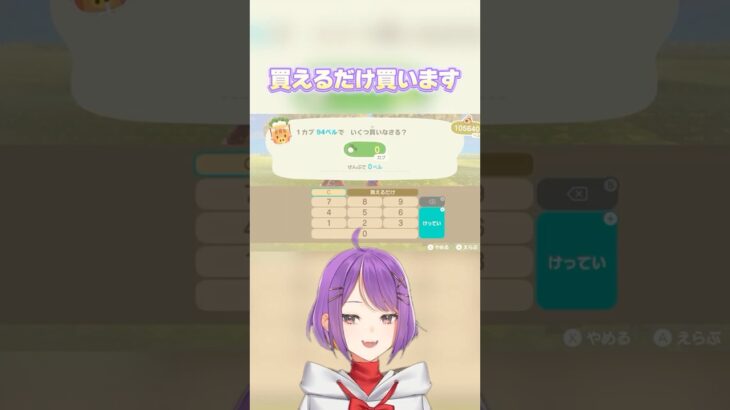 【あつ森】株でローン払う！初めての株投資！wｗ厳選なし！で住民の写真立て10個狙う！！【企画】【ゆにチャレ】 #あつ森 #カブ #shorts