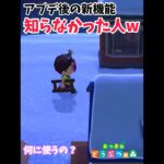 新機能でムーンウォークw【あつ森#shorts】