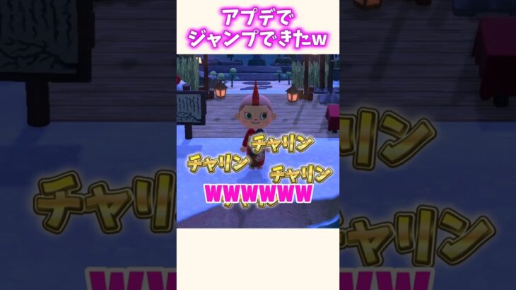 【あつ森】アプデでジャンプできるようになったww