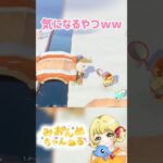 理由を教えてーww #みおんぬ #short #あつ森 #あつまれどうぶつの森