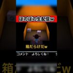 【あつ森】家具の配置がねww【夫婦で実況】#あつまれどうぶつの森  #shorts #ゲーム実況