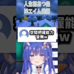 人生初あつ森の人間が突如発揮する神エイムww 危機管理能力高め🔥#あつ森 #あつまれどうぶつの森 #shorts