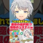 【あつ森】悪魔の選択肢！？歌い手の理想のリスナーwww【なろ屋/めろぱか】【あつまれどうぶつの森】 #なろ屋 #めろんぱーかー #めろぱか #MEROPRO #切り抜き #あつまれどうぶつの森