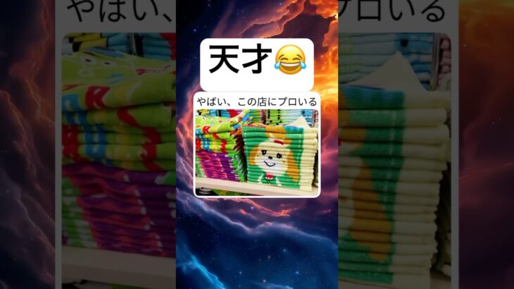 凄すぎるwww #shorts #おもしろ #しずえ #あつ森 #仕事