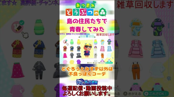 【#あつ森 】あつ森の住民たちに学園生活やらせて青春してみたwww #shorts