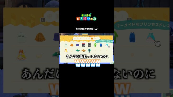 【あつ森】ローカル通信でカオスすぎる展開が起きたwww #shorts #あつ森 #あつまれどうぶつの森 #ゲーム実況 #vtuber #新人vtuber #個人vtuber #切り抜き