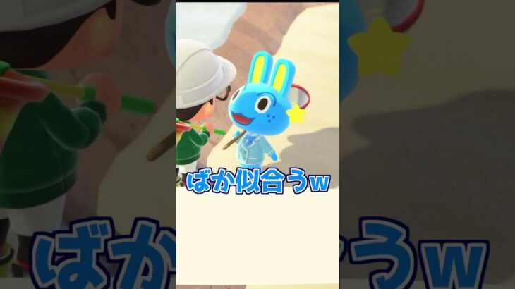 【あつ森】”住民わらしべ長者”でまさかの結末wwww#あつまれどうぶつの森 #あつ森 #どうぶつの森 #ゲーム実況 #shorts #shortsvideo