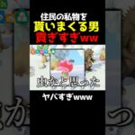 【あつ森】めっちゃ貢いでくれる住民wwww#あつまれどうぶつの森 #あつ森 #どうぶつの森 #ゲーム実況 #shorts #shortsvideo