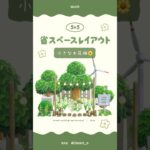 【あつ森】小さなお花畑🌼.* #あつ森 #youtubeshorts