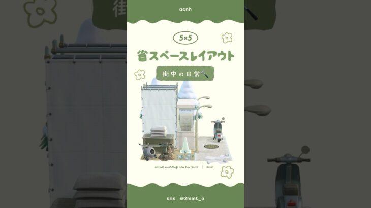 【あつ森】町中の日常🔨 #あつ森 #youtubeshorts