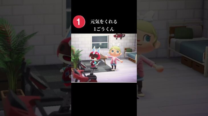 みんな大好き1ごうくん❤️ #あつ森 #あつまれどうぶつの森 #1ごう