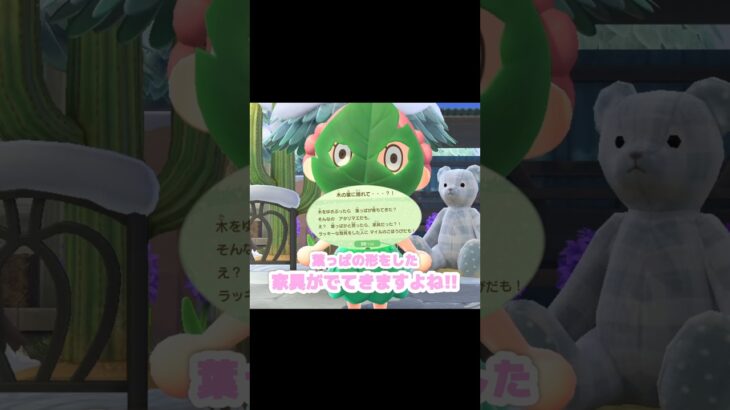 木の葉に隠れた家具100達成なるか…？！？！#あつ森 #どうぶつの森 #あつまれどうぶつの森 #どう森 #shortvideo #short #shorts #木の葉に隠れた家具