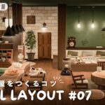 【あつ森ホテル】10×10大きな部屋を作るコツ｜ロッジな大部屋#07【部屋レイアウト】