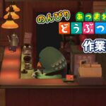 【あつ森】夜の島をのんびり散歩🌙※スタート11分音ほぼ無｜気まま配信