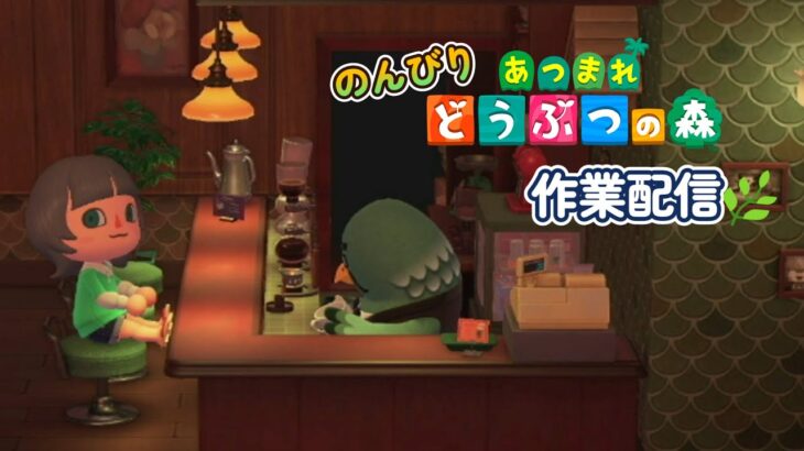 【あつ森】夜の島をのんびり散歩🌙※スタート11分音ほぼ無｜気まま配信