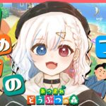 #12【あつ森】初心者あつ森 キャンプサイトに誰かいるぞ