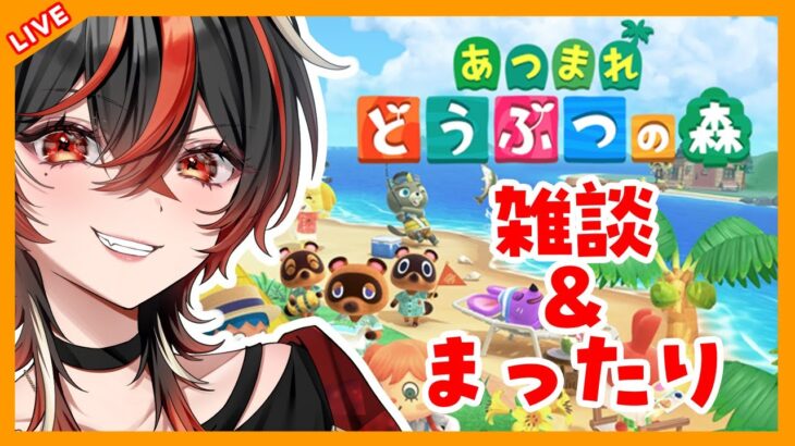 【 #あつ森   】#13　株を売らせてください！　2026/02/25