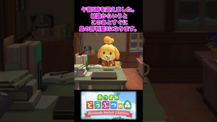 14 あつまれどうぶつの森　あつ森