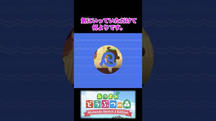 17 あつまれどうぶつの森　あつ森　リゾートホテル　カジキ　マスター