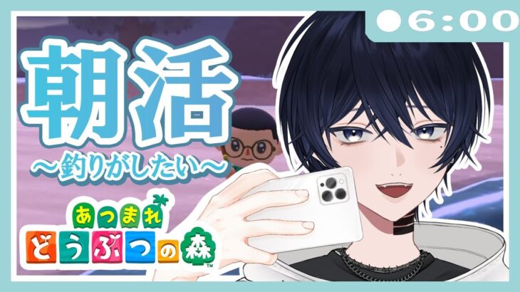 【朝活/雑談配信/あつ森】　チル活の森を始めました。おはようございます。＃18【個人Vtuber/73】 #朝活配信