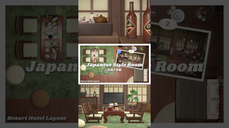 【あつ森】リゾートホテル 2号室｜和風の部屋｜レイアウト🏨🏖️ #あつ森 #animalcrossing #gameplay #gaming #shorts