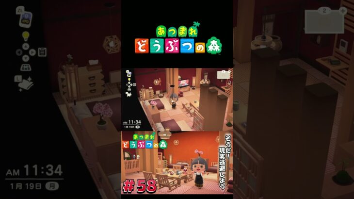 【あつまれ どうぶつの森】ホテルの2号室、和風の部屋完成！#ゲーム実況 #switch  #あつ森 #どうぶつの森 #あつまれどうぶつの森 #shorts  #switch2