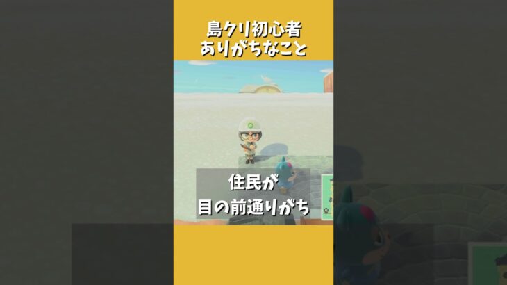 【あつ森】20秒でわかる初心者島クリ
