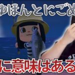 【あつ森】謹慎中のゆゆうたに謝るたいじ【2026/02/11】