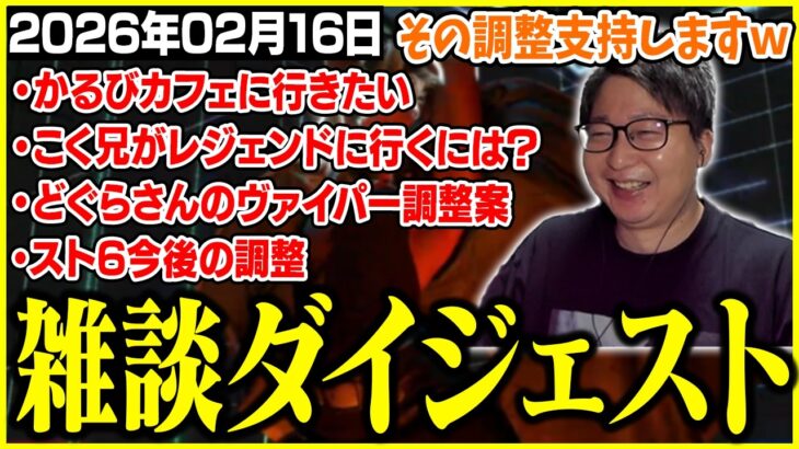 たいじの雑談ダイジェスト『まずはあつ森 母親の島行くかも』【2026/02/16】【切り抜き】