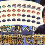 【あつ森】離島雑談で手持ちが高級魚まみれになり笑いが止まらないたいじ【2026/02/17】