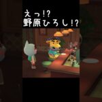 えっ!? 野原ひろし!?【あつ森】20260223
