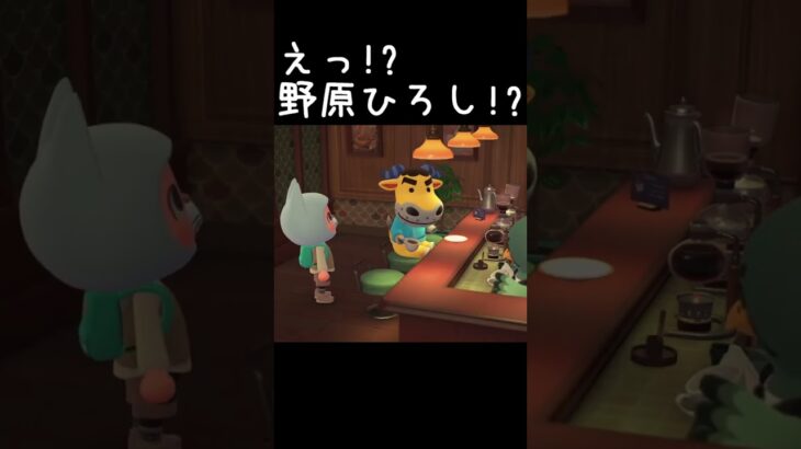 えっ!? 野原ひろし!?【あつ森】20260223
