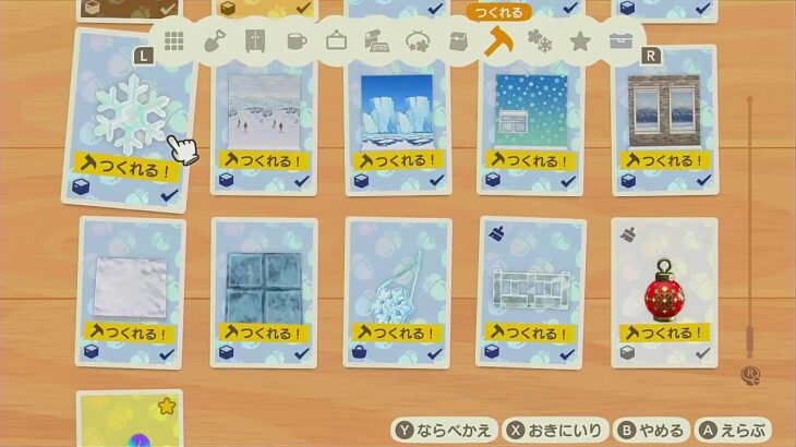 2026年2月17日火　あつ森