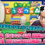 [2026/2/23][たいじ] 深夜のあつ森部 [あつまれどうぶつの森][Twitch]