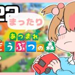 【#あつ森 🌳】#22 みんな集合！まったりあつまれどうぶつの森　はじめてのスイッチ2【薄暮ちはる/#Vtuber】