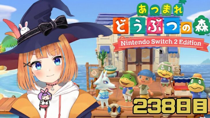 【あつ森】♯238　通常ルーチン+夢の島【vtuber】