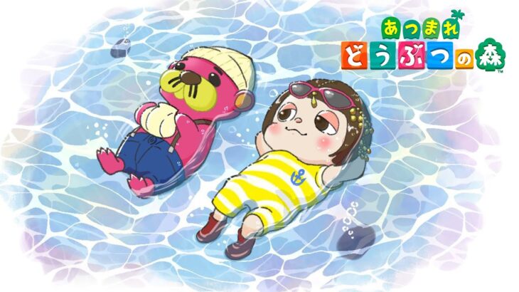 【あつ森】のんびり朝からやる初めてのどうぶつの森【2月6日】