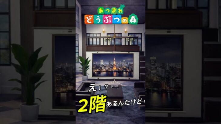 【あつ森】ホテルの一室に2階をつくる方法🏨”ラグジュアリーなロフトのある部屋”【ACNH】I Built a Second Floor Inside a Hotel Room?!