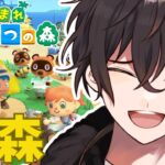 【あつ森】2階もそろそろいじりたいね！！！【個人勢男性Vtuber】