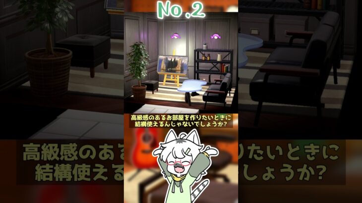 【あつ森】意外と使える！仕切り壁と壁掛け家具の組み合わせ3選！ #shorts #あつまれどうぶつの森 #あつ森  #島クリエイト #あつ森アプデ  #vtuber