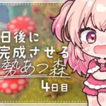 【あつ森】4日目！ゼルダ家具を使いたい！！🌟【#桃瀬にな / PROJECT NEBULA】