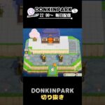 【あつ森】ハッピールーム4軒目　外装編【あつまれどうぶつの森】 #どうぶつの森  #animalcrossing   #twitch #switch2