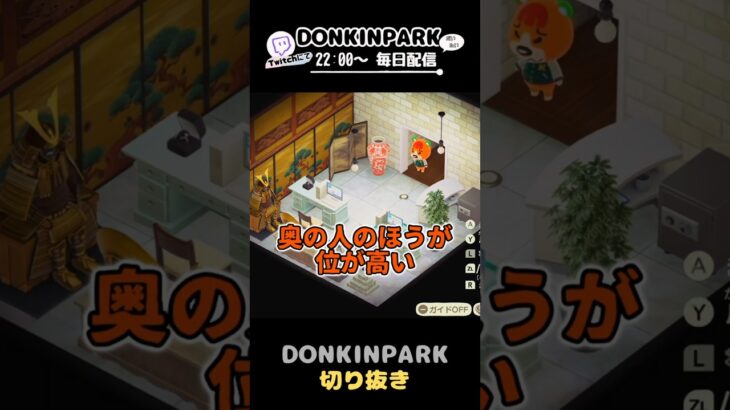 【あつ森】ハッピールーム4軒目　内装編【あつまれどうぶつの森】 #どうぶつの森  #animalcrossing   #twitch #switch2