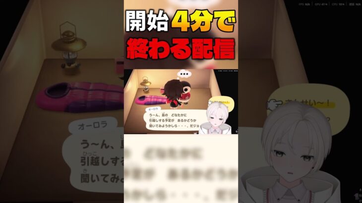 【悲報】あつ森、開始4分で完結。 #vtuber #shorts #あつ森 #切り抜き