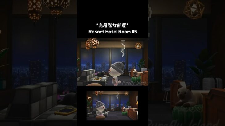 あつ森｜リゾートホテル5号室｜高層階な部屋