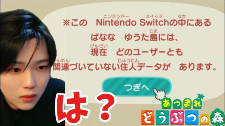 【絶望】5年分のあつ森のデータが消えました。