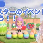 【あつ森】#51 イースターイベントしよう！島クリも